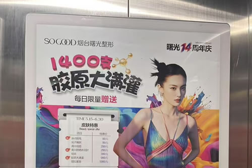 楚雄电梯广告